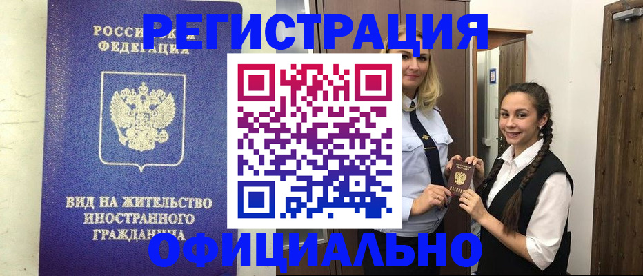 купить прописку в Киренске