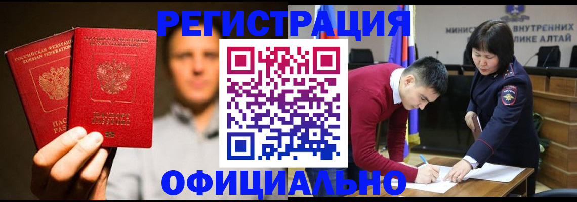 временная прописка в Киренске