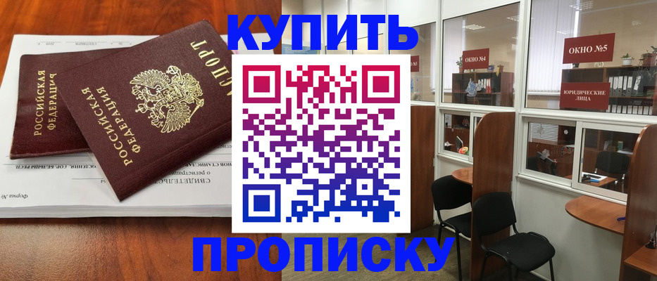 временная регистрация в квартире в Киренске