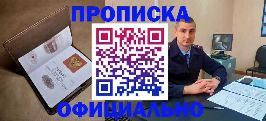 временная регистрация в квартире в Киренске