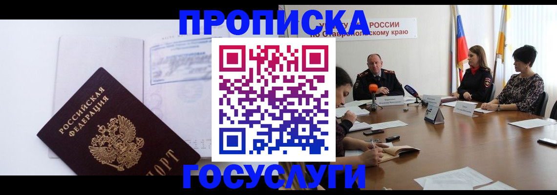 где прописаться в Киренске